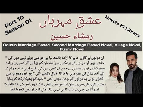 Ishq mehrban by rimsha hussain  Ishq qaid (Season 2) by Rimsha Hussain complete book